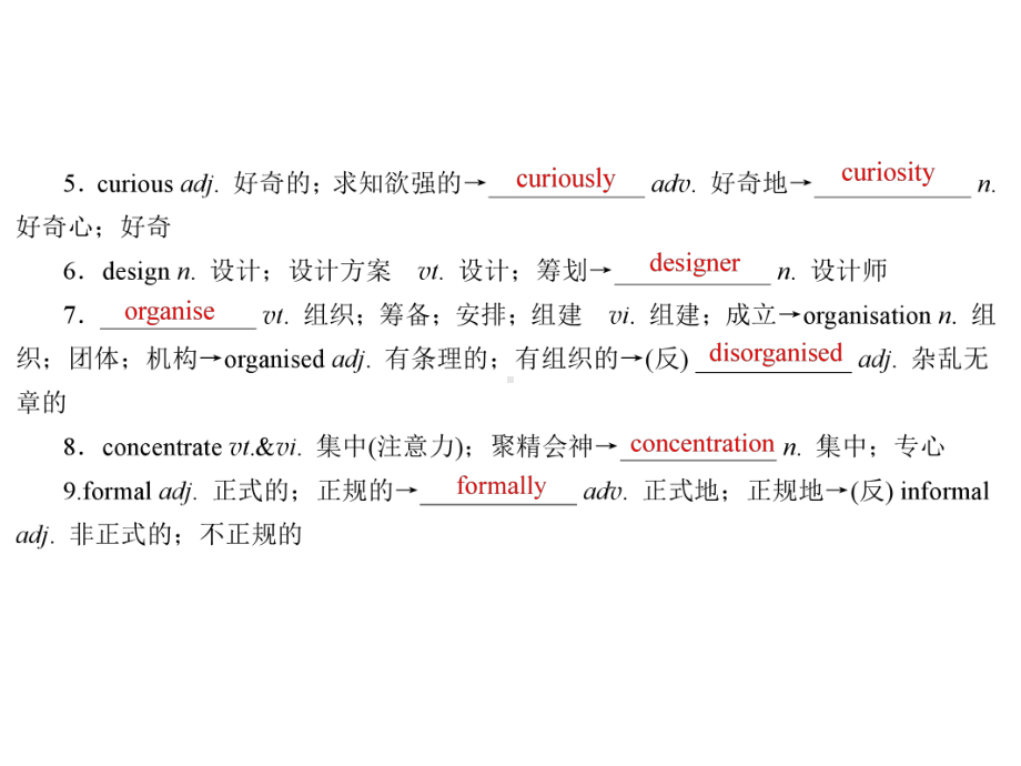 2022新人教版（2019）《高中英语》必修第一册Unit1-Unit5 词汇变形 （ppt课件）.ppt_第2页