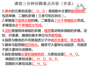 2－4　细胞中的蛋白质ppt课件-2022新人教版（2019）《高中生物》必修第一册.pptx