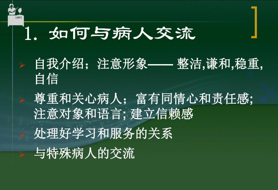 神经病学临床方法一般检查课件.pptx_第3页