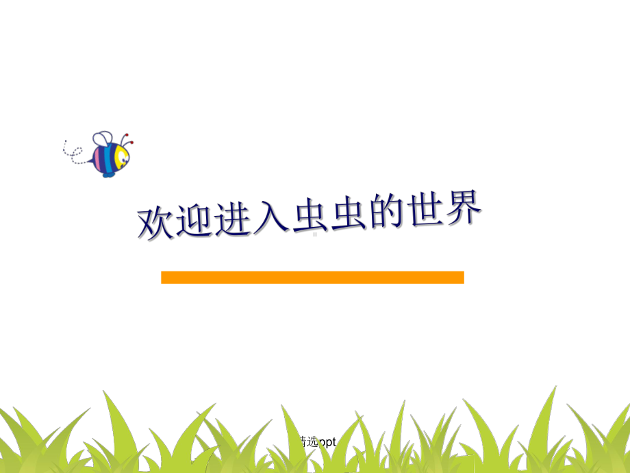 请给我结果学习课件.ppt_第1页