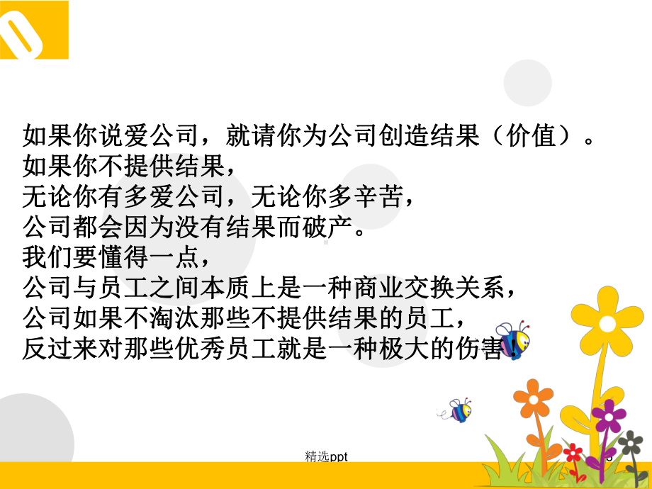 请给我结果学习课件.ppt_第3页