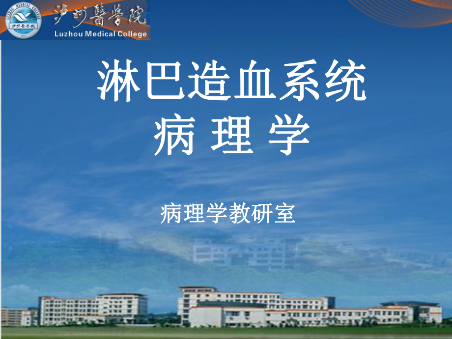 淋巴结病理学-课件.ppt_第1页