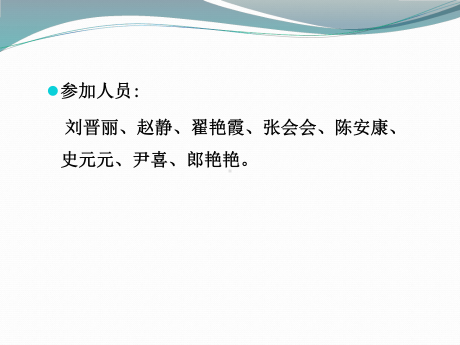 腰椎间盘突出症护理查房详解课件.ppt_第3页