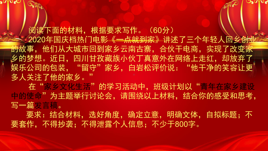 （部）统编版《高中语文》必修上册期末作文复习教学ppt课件.pptx_第3页