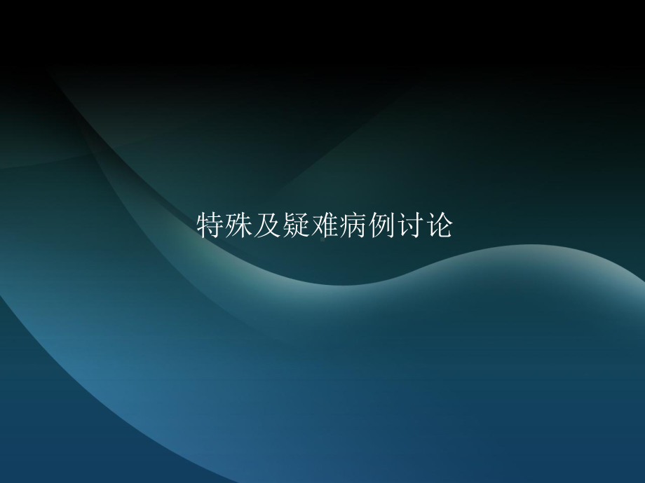 重复肾超声图片分解课件.ppt_第1页