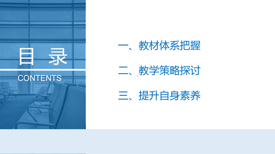 （部）统编版《高中政治》必修第三册政治与法治教材体系把握与教学策略探讨 ppt课件.pptx_第2页