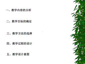 空间中的平行关系说课稿课件.ppt