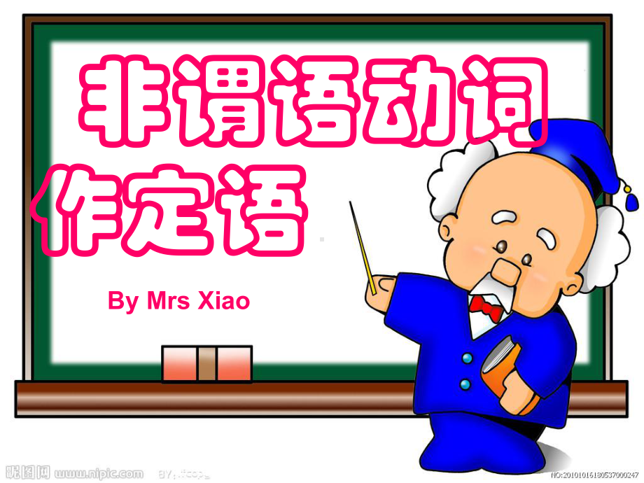 非谓语动词作定语-公开课课件.ppt_第1页