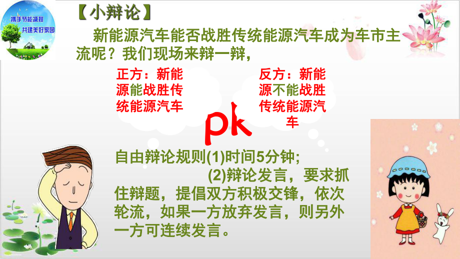 高中政治必修四用发展观点看问题课件.ppt_第2页