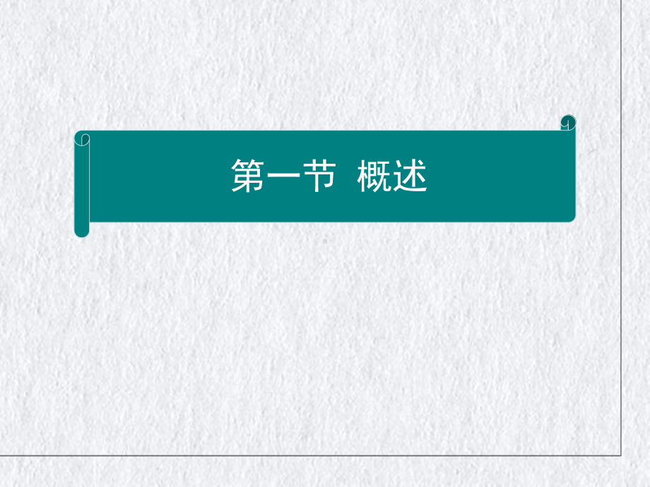 神经系统遗传性疾病神经病学五课件.pptx_第2页