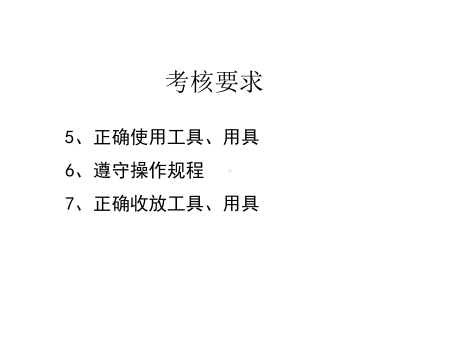 电控发动机点火系统故障的诊断与排除课件.ppt_第3页