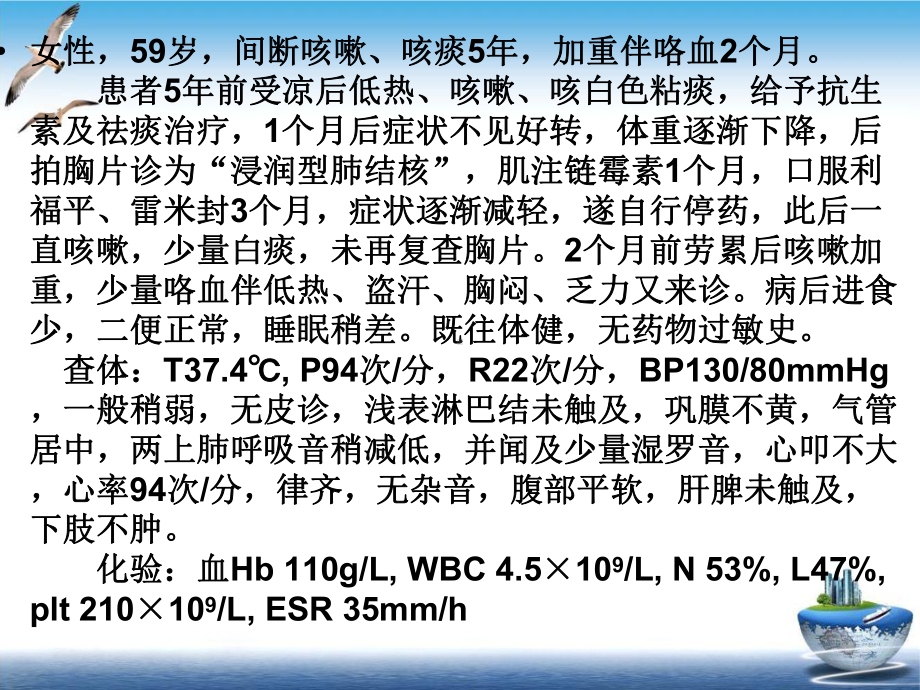 结核病执业医外课件.pptx_第1页