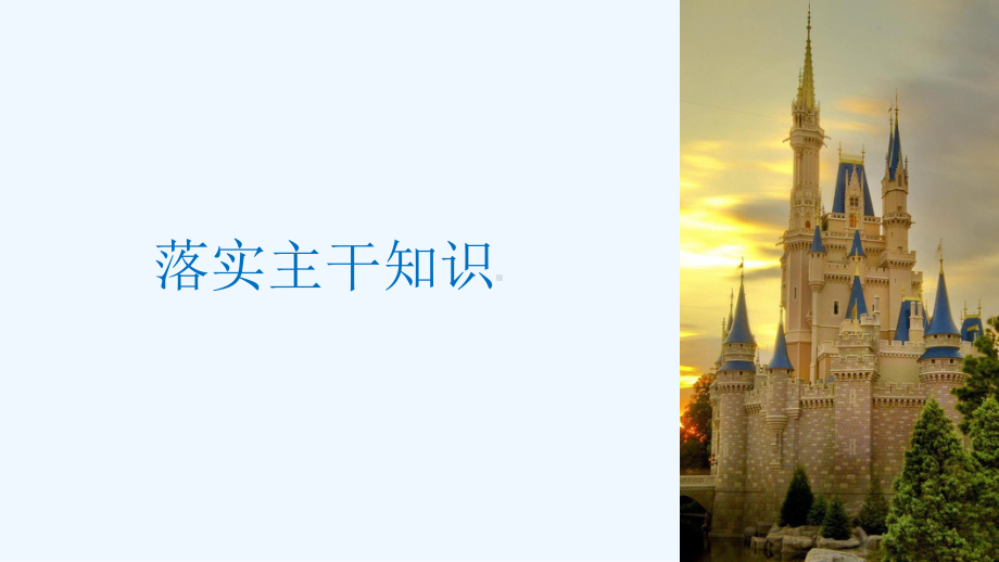 高考历史(人教)一轮复习课件：必修3-第十五单元近代以来中外科技与文艺的发展历程-第41讲-.ppt_第3页