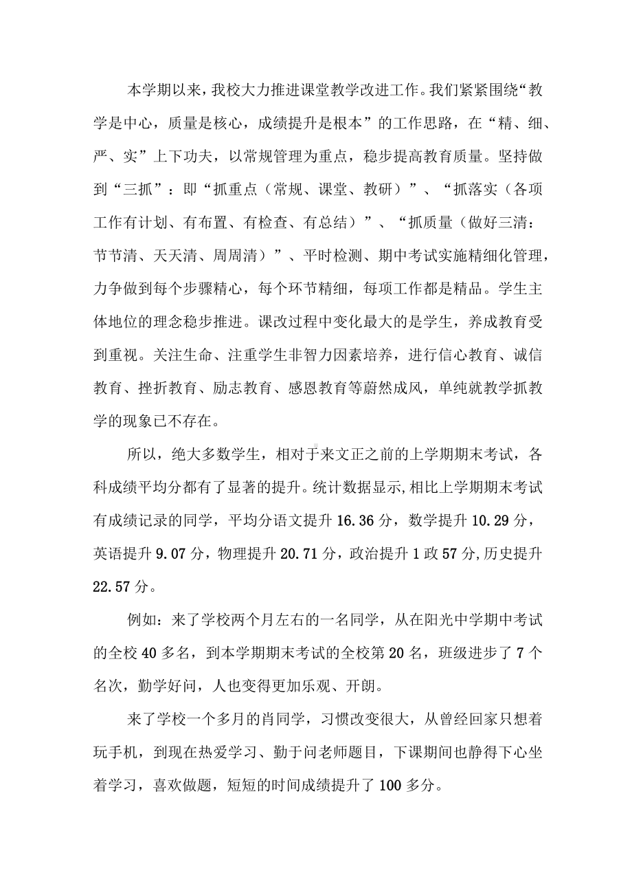 校长在秋季初三期末考试家长会上的讲话.docx_第2页