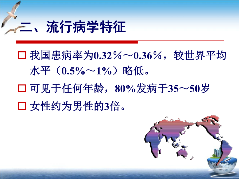 类风湿性关节炎内科护理学课件.pptx_第2页