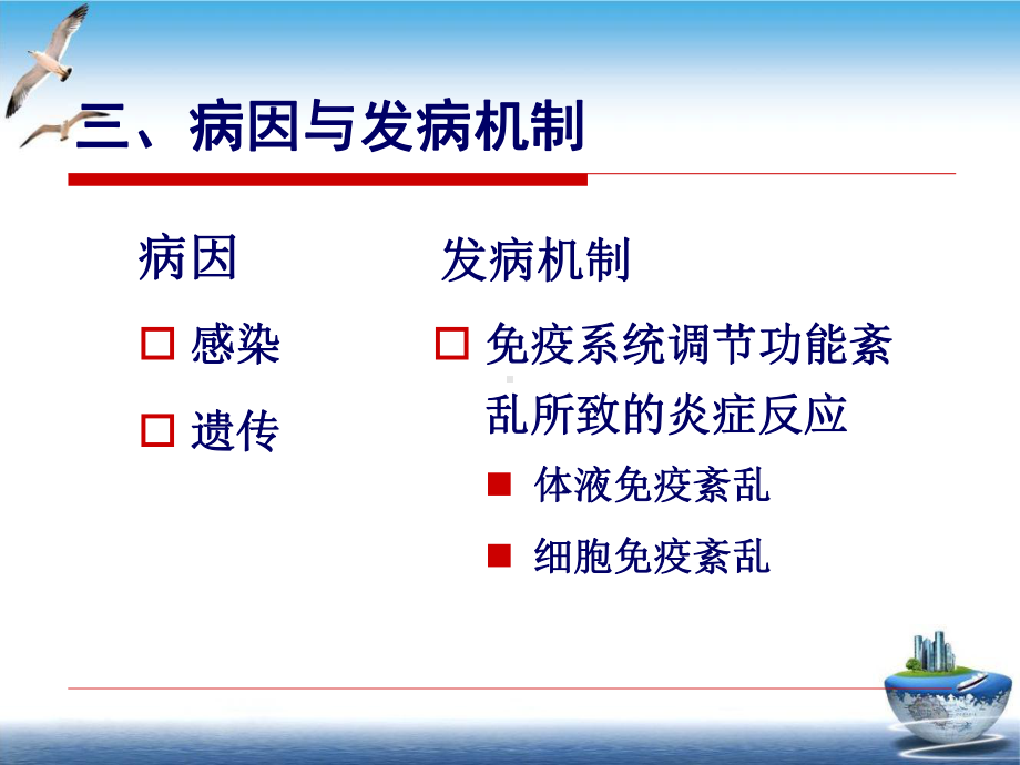 类风湿性关节炎内科护理学课件.pptx_第3页