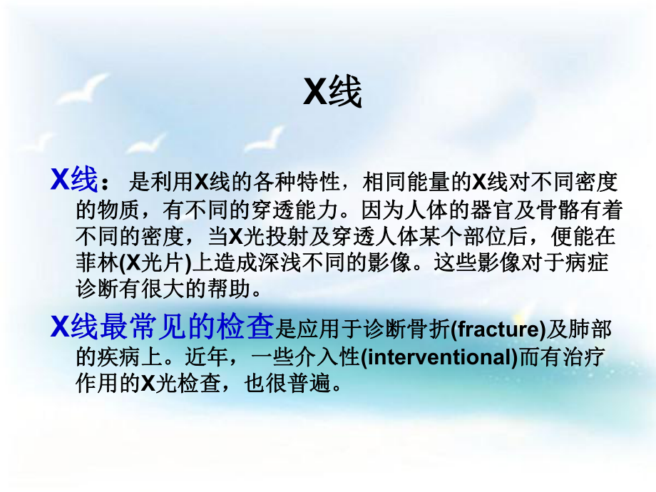 神经内科常见检查课件.ppt_第2页