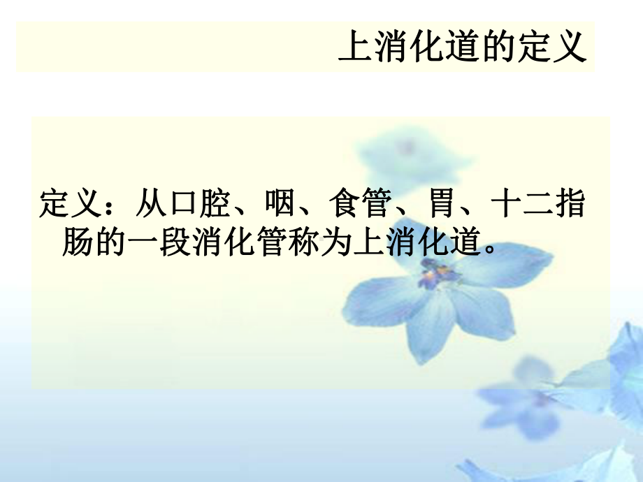 消化道穿孔病人护理查房课件.ppt_第3页