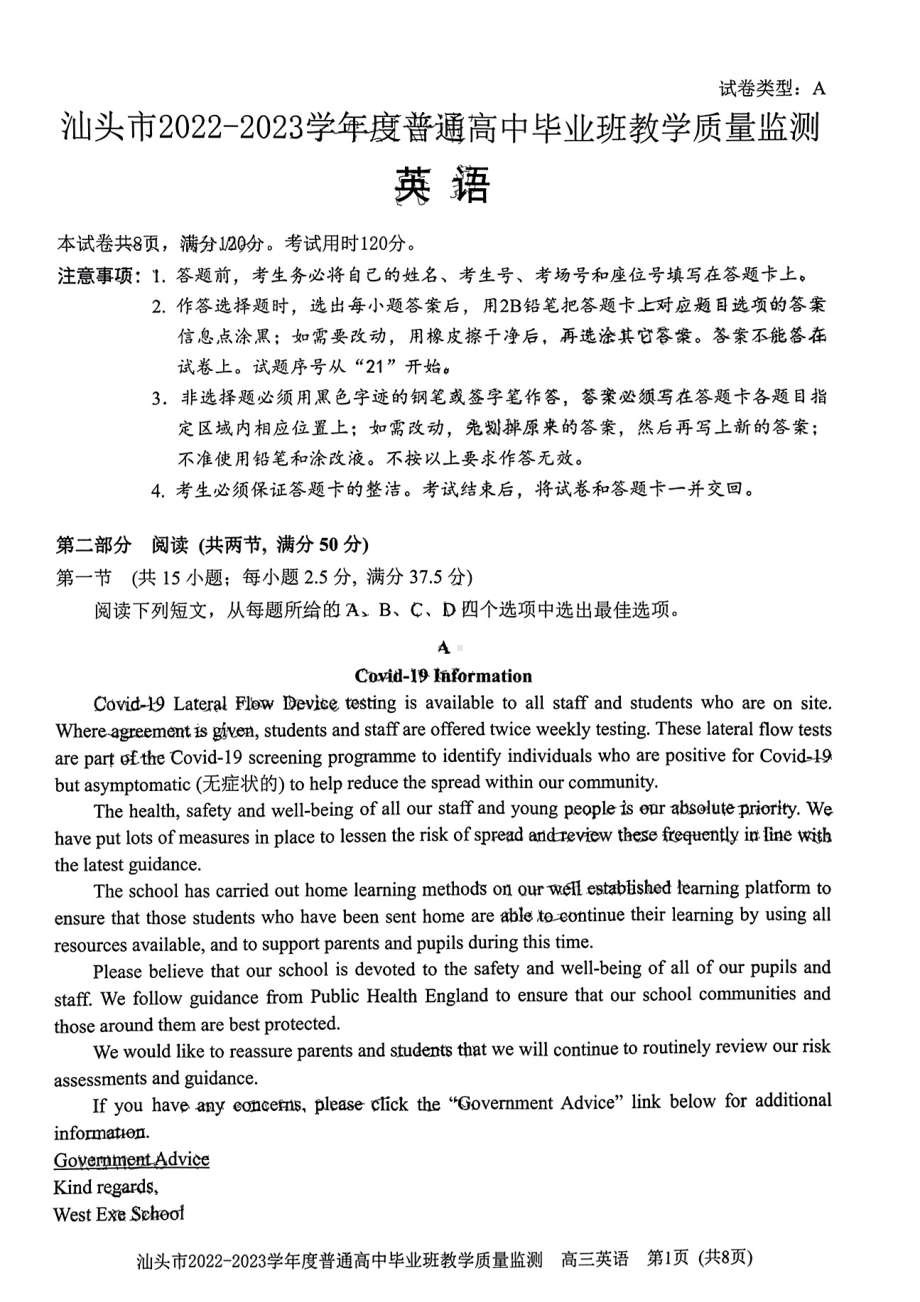 广东省汕头市2023届高三上学期12月份教学质量监测英语试卷.pdf_第1页