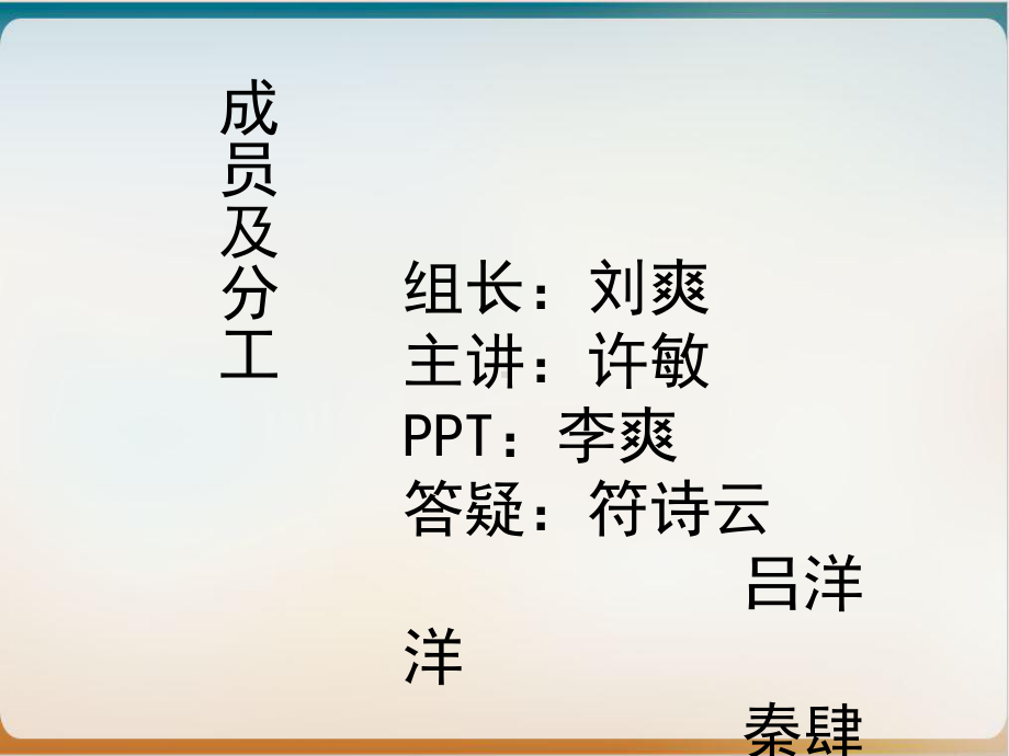 病理生理学缺氧课件整理.ppt_第2页