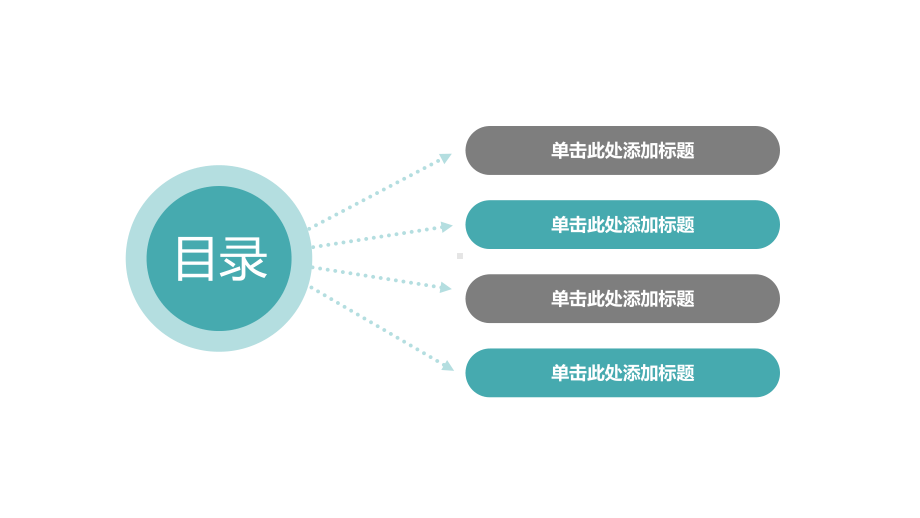 科技网络模版课件.pptx_第2页