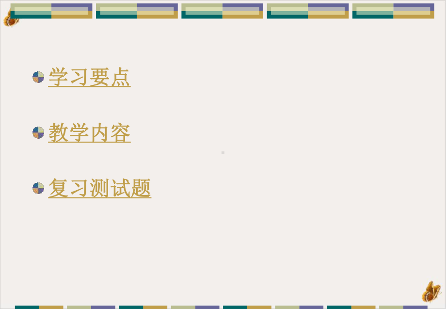 社区护理社区健康促进与健康教育课件(模板).pptx_第1页