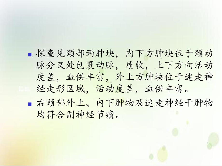 颈动脉体瘤影像诊断培训课件.ppt_第2页