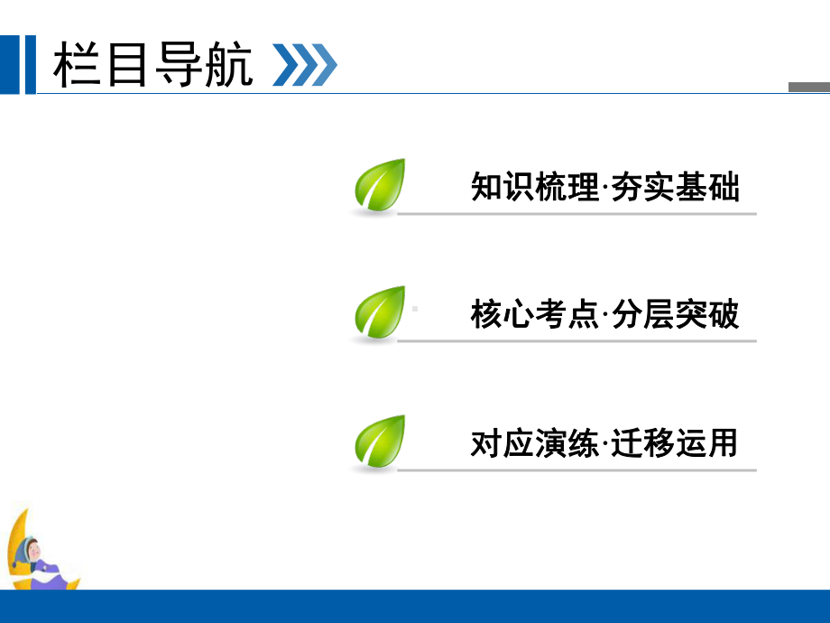 高考物理一轮复习实验增分专题4探究加速度与力课件.ppt_第3页