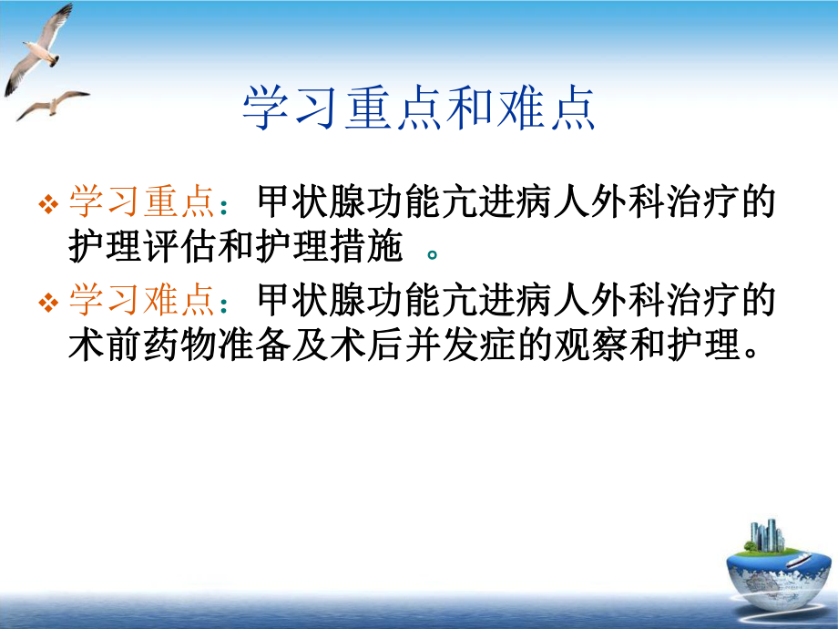 颈部疾病病人的护理详解课件(模板).pptx_第1页