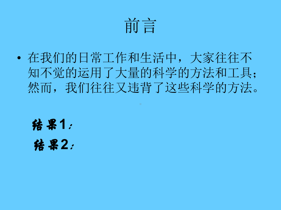 精益生产与效率化生产课件.pptx_第2页