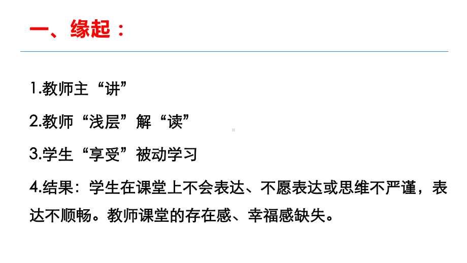 （部）统编版《高中政治》必修第二册经济与社会期末复习的探寻路径 ppt课件.pptx_第3页