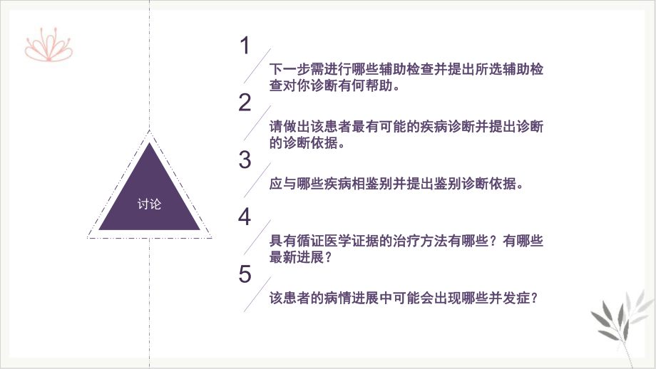 神经病学脑血管疾病脑梗死脑血栓形成课件.pptx_第3页