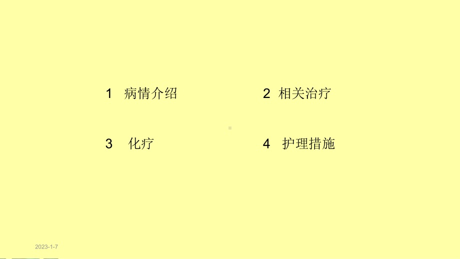 葡萄胎完整版本课件.ppt_第2页