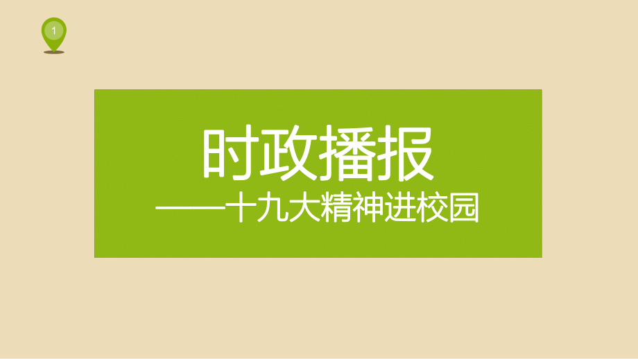 道德与法治部编版《法律为我们护航》实用课件1.ppt_第1页