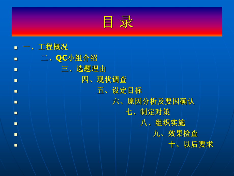 长江大桥支座垫石自流平混凝土质量控制课件.ppt_第2页