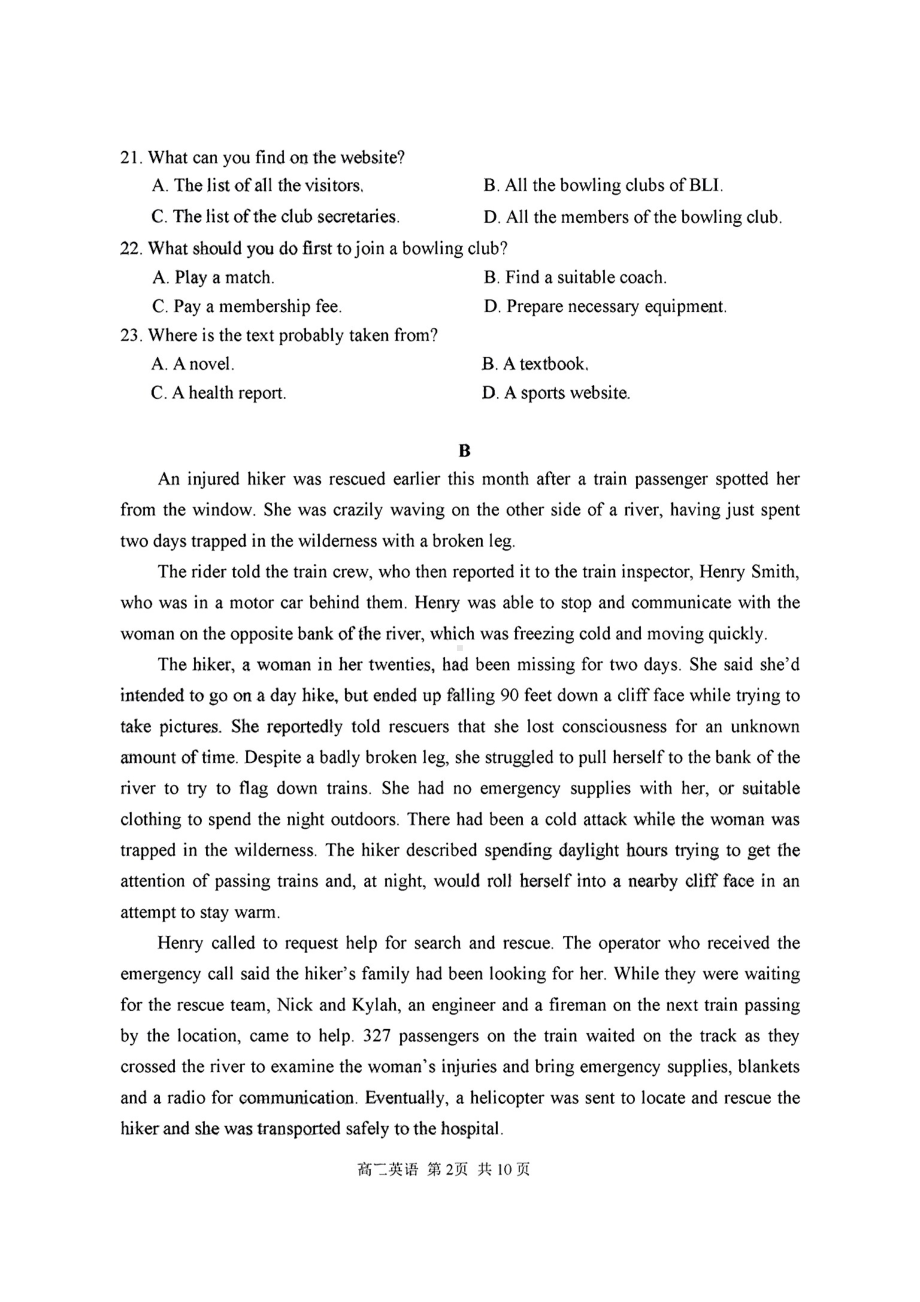 广东省东莞市2023届高三上学期期末教学质量检查英语试卷+答案.pdf_第2页