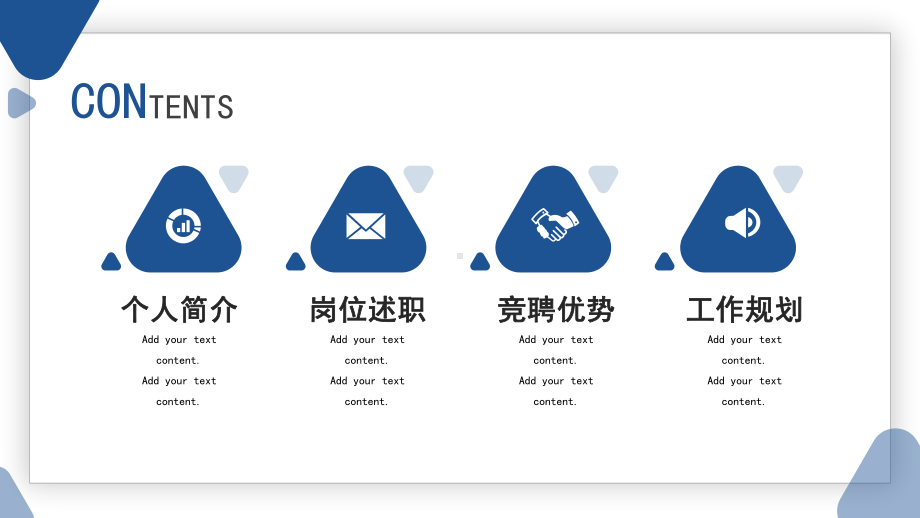 红色2023行政部经理竞聘述职报告PPT模板.pptx_第2页