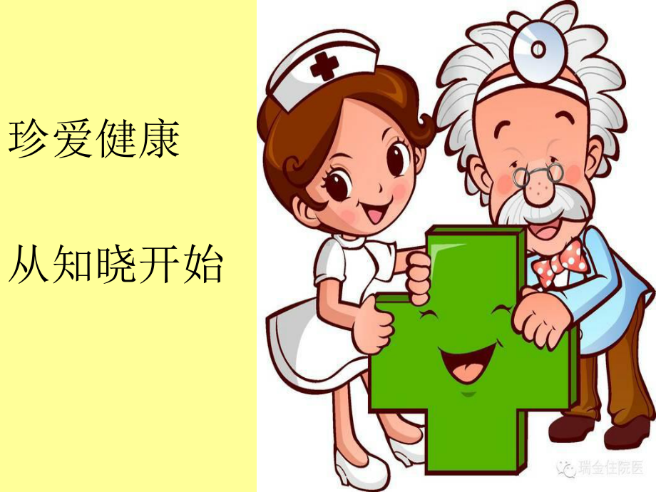 高血压与高血脂的防治课件.ppt_第1页