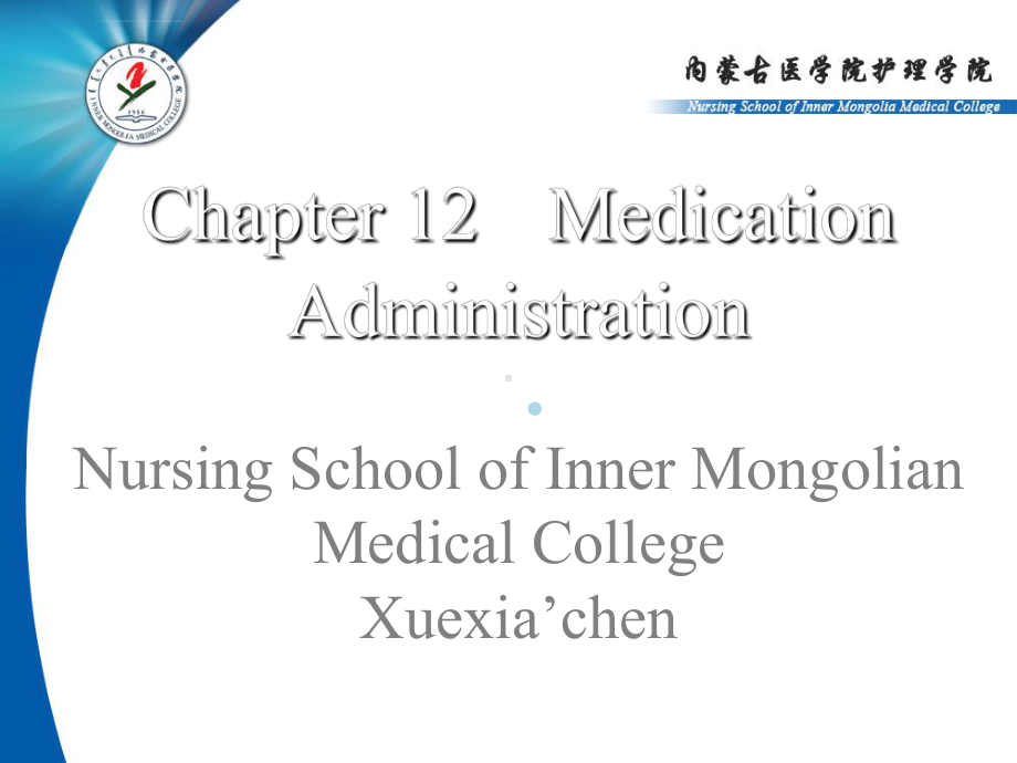 过敏试验法课件(同名172).ppt_第1页