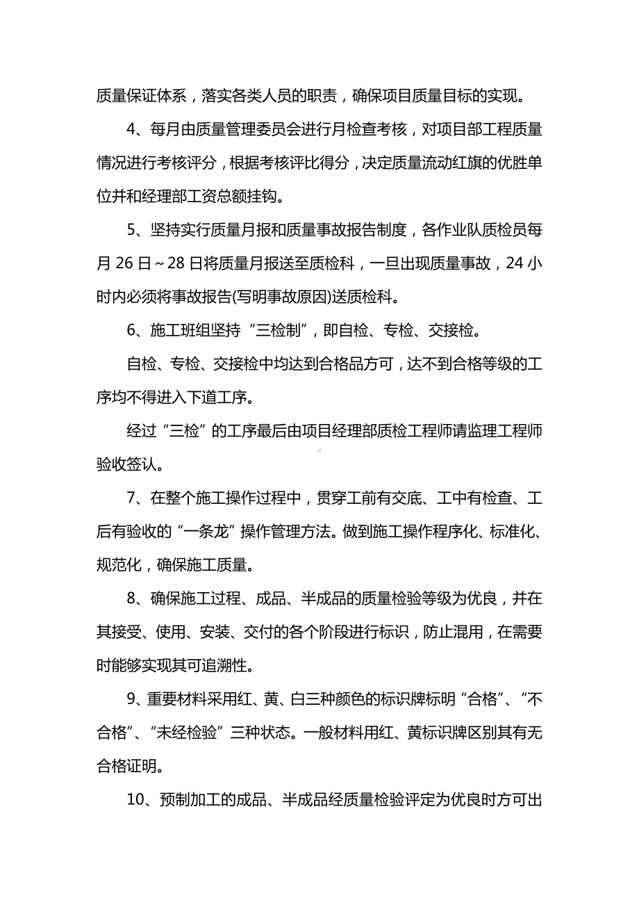 石材饰面消防门施工方案.docx_第3页