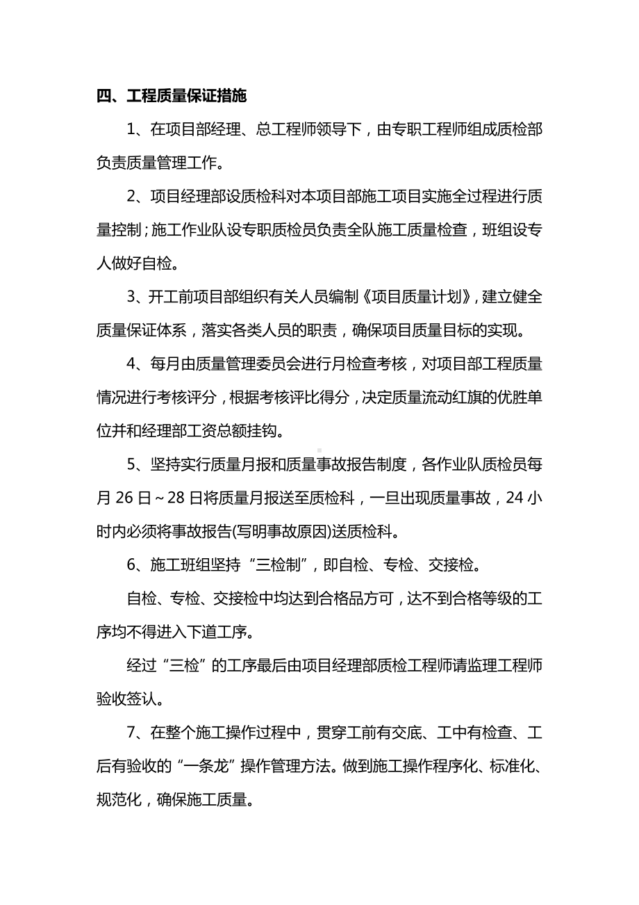 铝塑板墙面施工方案.docx_第3页