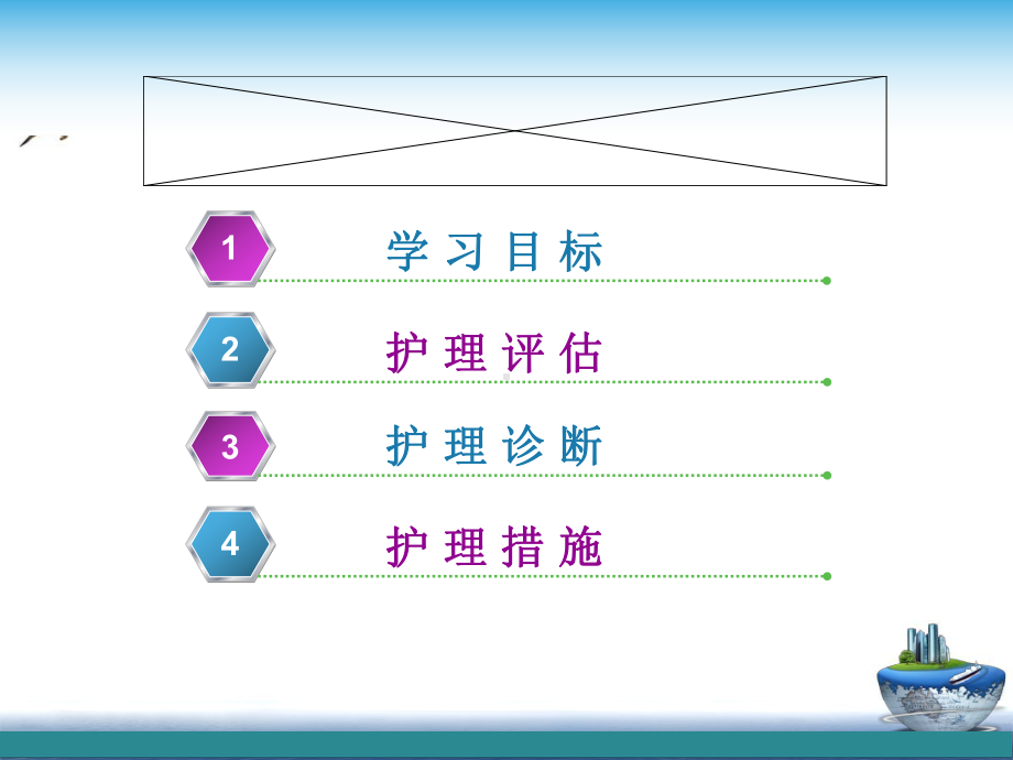 烧伤病人的护理课件(同名33).pptx_第1页