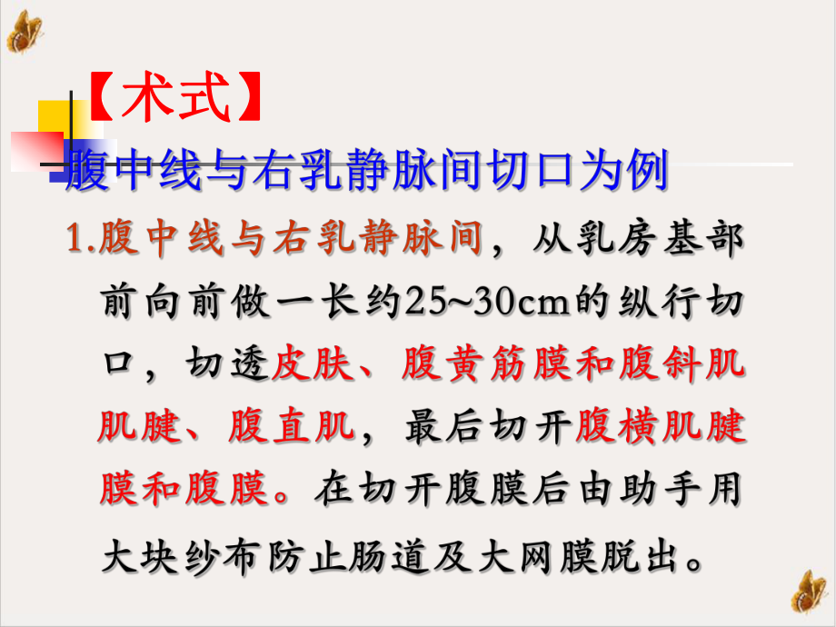 适应症用于助产手术难于救治的任何难产但要注意课件.pptx_第2页