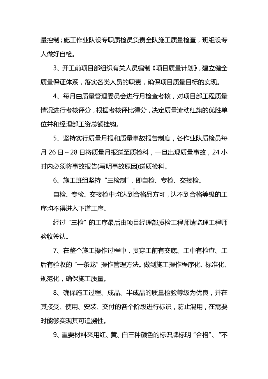 格栅吊顶施工方案.docx_第3页