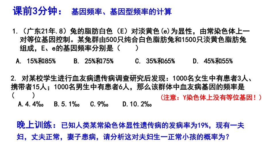 6－3物种的形成ppt课件-2022新人教版（2019）《高中生物》必修第二册.pptx_第1页