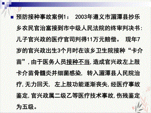 社区儿童青少年保健与护理PPT课件.pptx