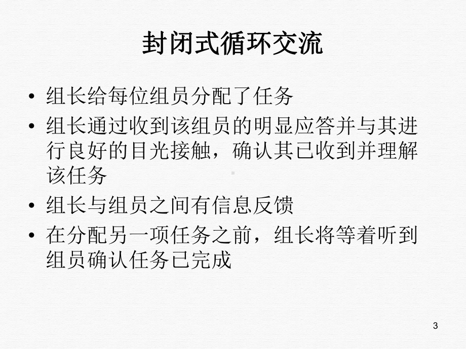 高级心血管生命支持培训教材整理课件.ppt_第3页