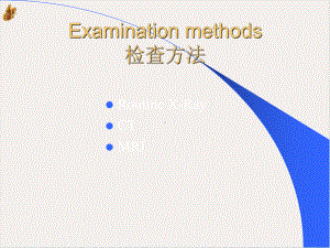 骨肌系统医学影像学课件.pptx