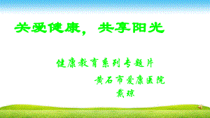 糖尿病足护理要领课件.ppt