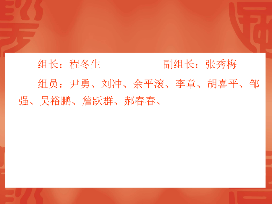 运用PDCA法-协助医院加强急诊科管理-提升急救服务能力-提高危重患者抢救成功率-课件.ppt_第2页